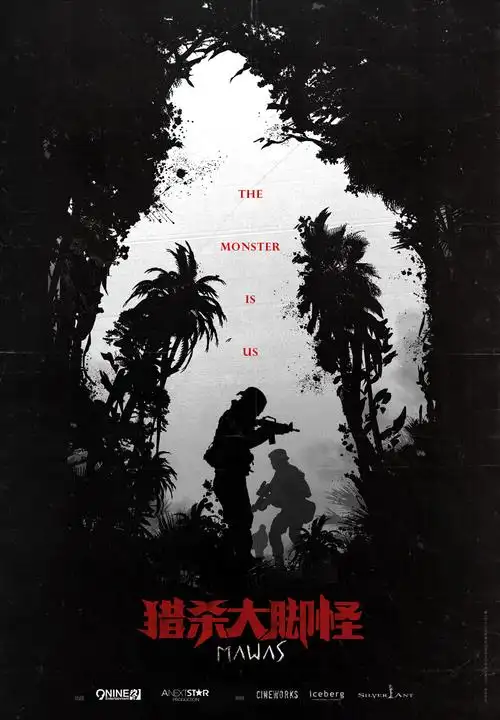 科幻冒险电影海报